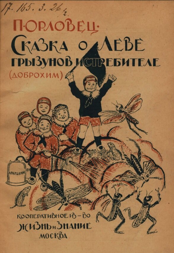 https://orpk.org/books/1941