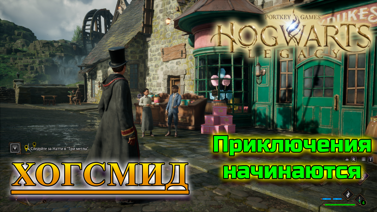 Hogwarts Legacy. Путешествие в Хогсмид и первый босс | MVA GamerZ | Игры и  Майнкрафт | Дзен