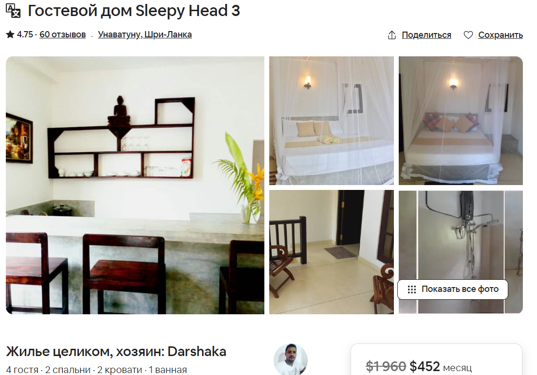 Гостевой дом Sleepy Head 3 в Унаватуне
