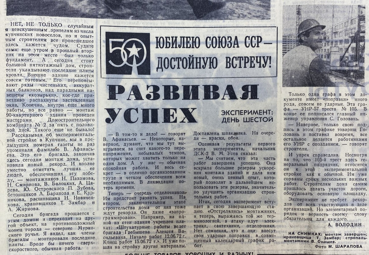 Успеть за 124 часа: именно столько времени ушло на строительство самой  «скоростной» хрущевки в Ленинграде | Путешествия по городам и весям | Дзен