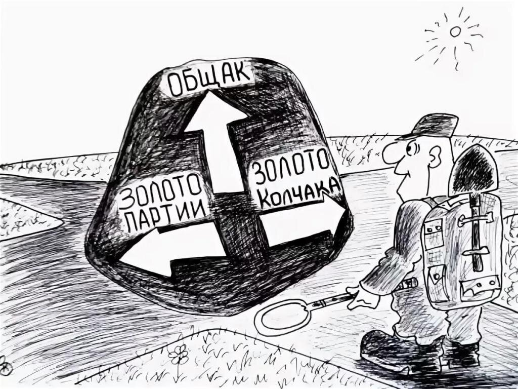 Картинки про копателей