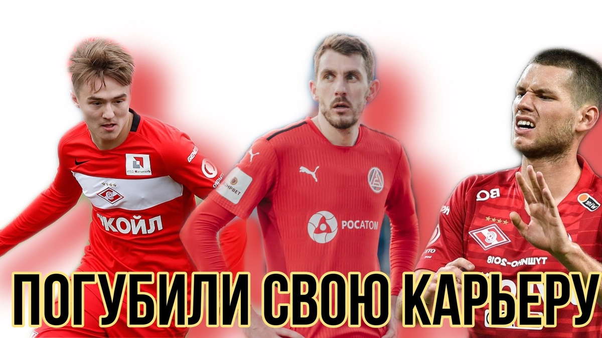 В период с 2014 по 2018-е года в "Динамо" играл очень перспективный российский футболист по фамилии Ташаев, и в 2018 году игрока приобрел "Спартак".