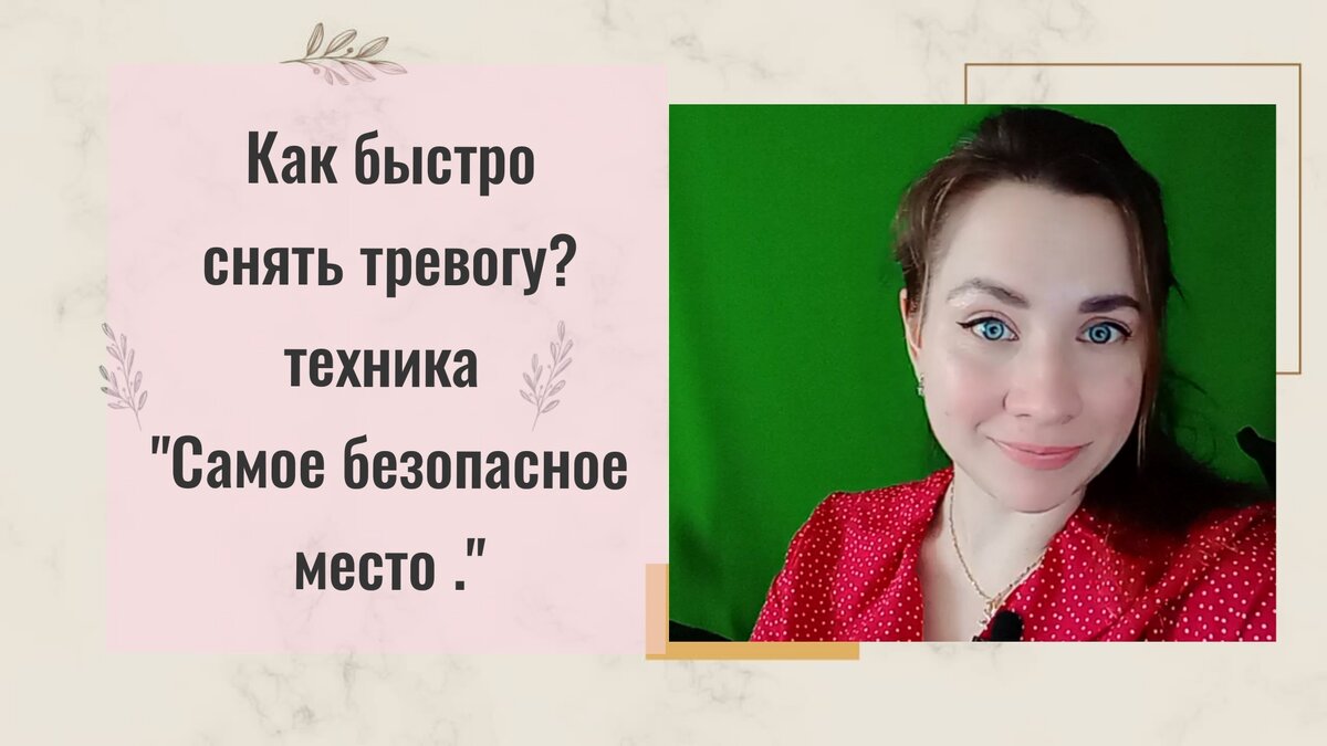 Фоновая тревога