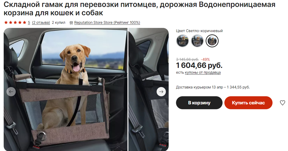 Товар "гамак" на алиэкспресс