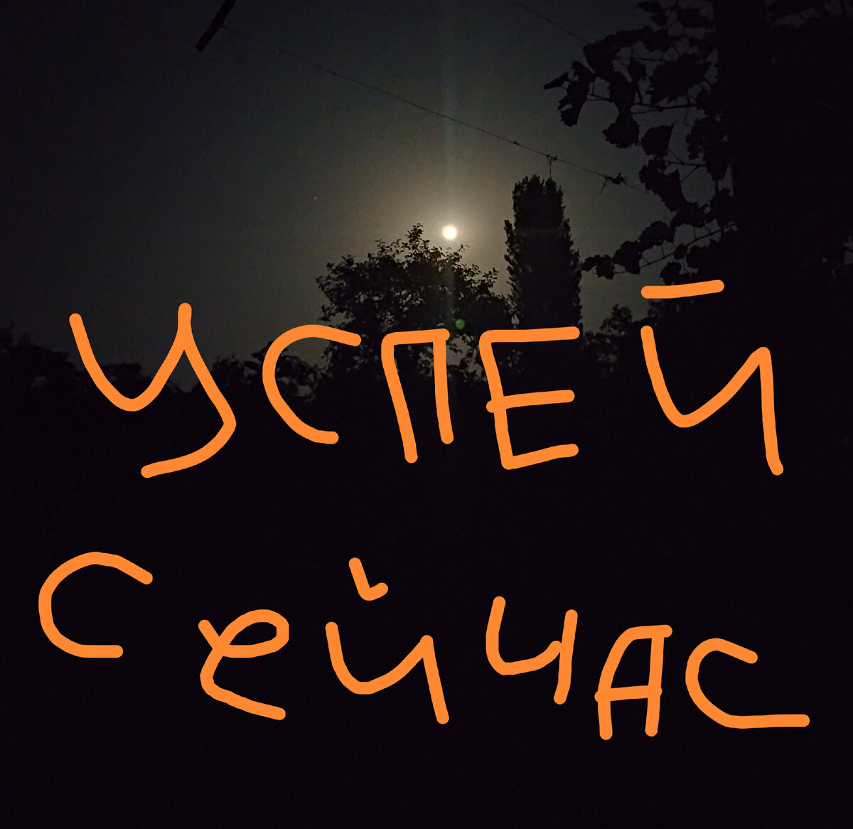 Почему никогда не хватает времени и как все успевать? | Счастье во мне | Дзен