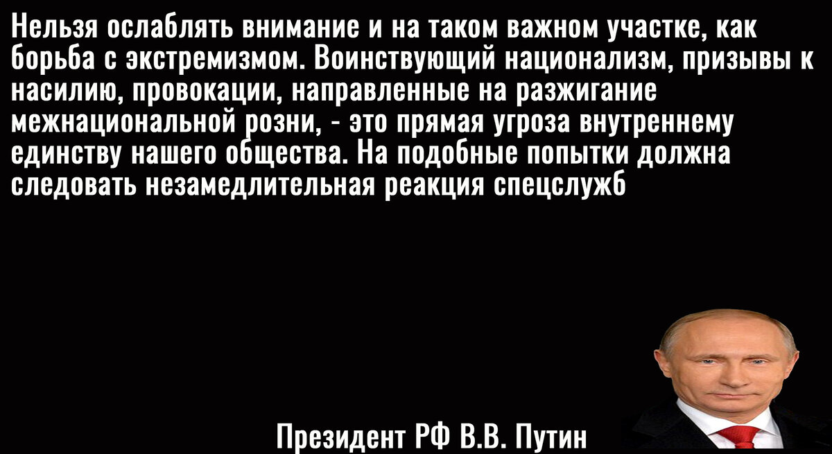 Цитата Путина