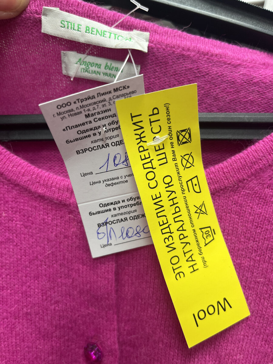 Кардиган  с очень хорошими составом из ангоры и шерсти 