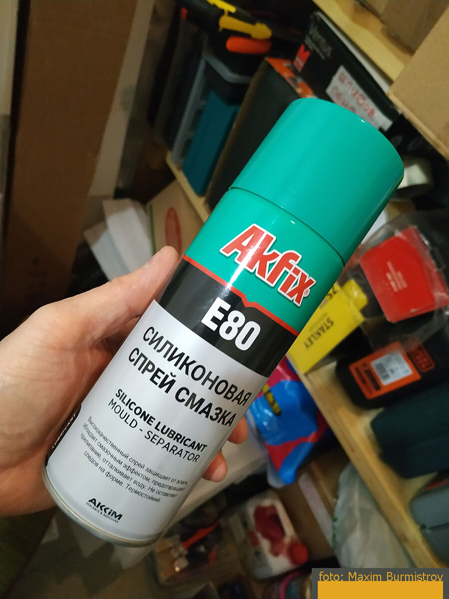 Силиконовая смазка в аэрозольной упаковке.