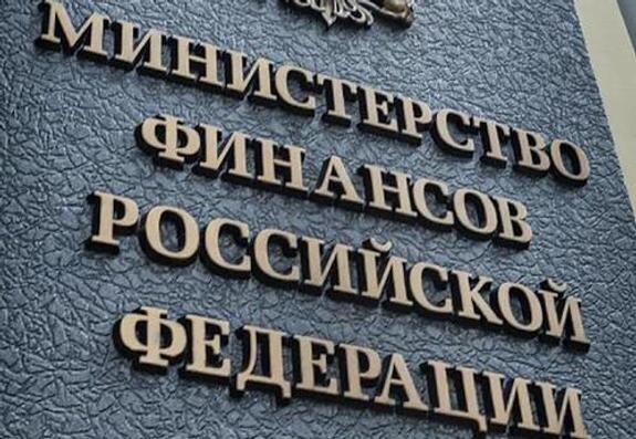    Минфин РФ, Konstantin Kokoshkin, globallookpress.com