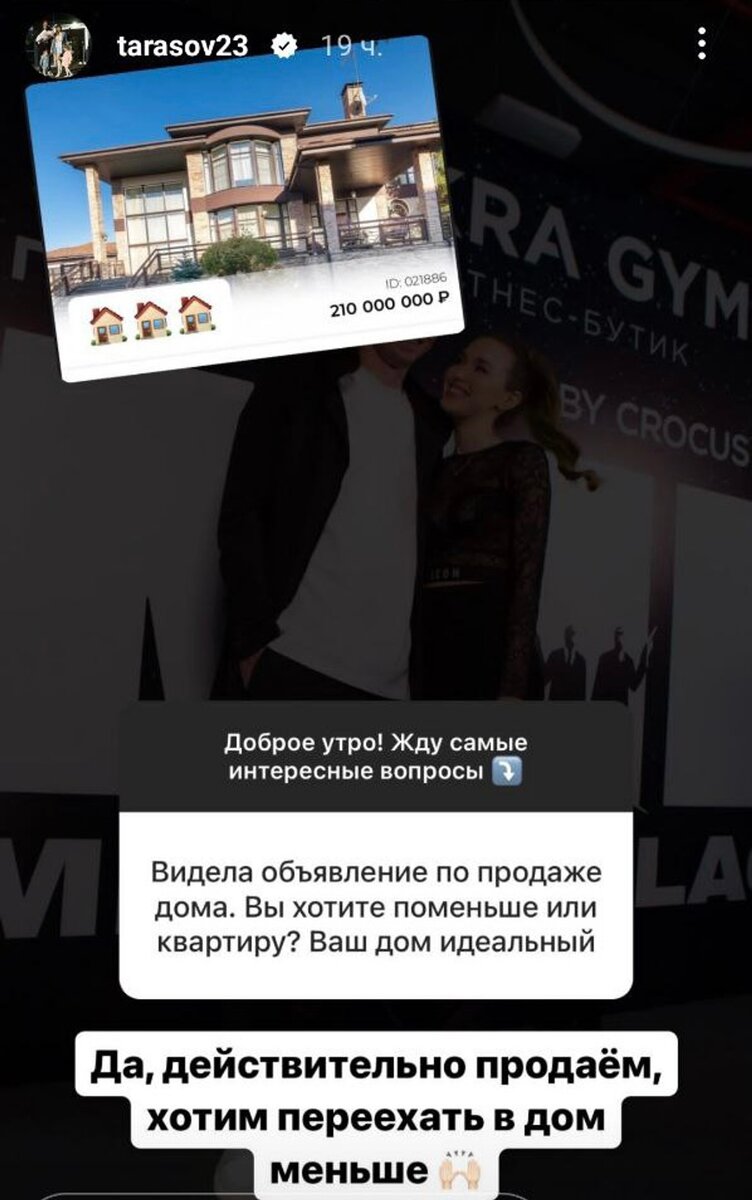    Скриншот из личного блога Дмитрия Тарасова Фото: Инстаграм (запрещен в РФ)