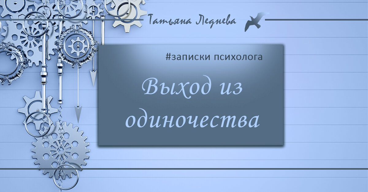 Заблокированный ресурс - очень частая история. И разблокировать его не так-то просто, мы врастаем в свою боль, привыкаем к ней за годы, держимся за привычное что есть сил. А выход на самом деле есть.