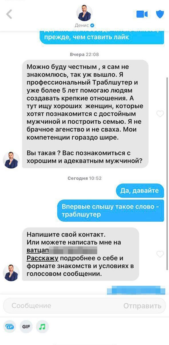 Как защититься от развода в группе ВКонтакте