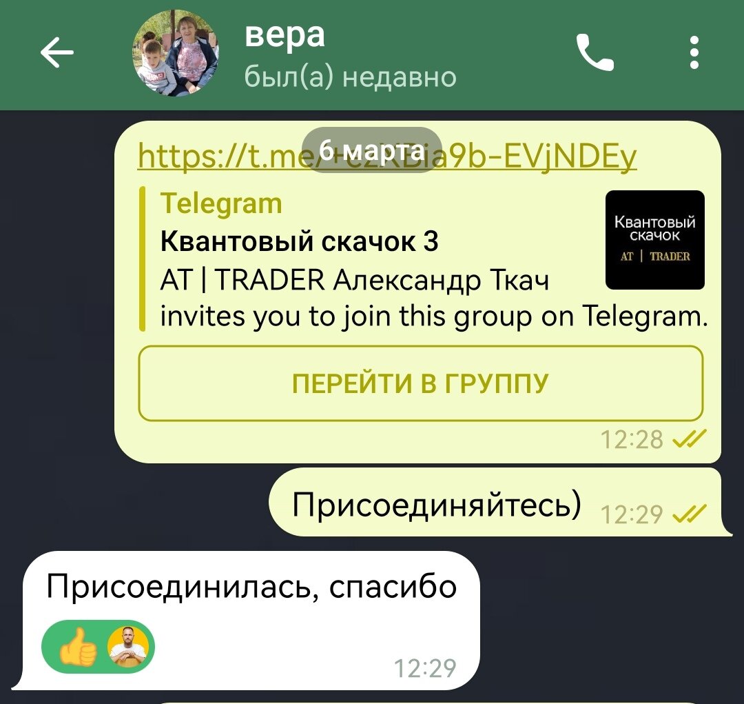 6 марта зашла ко мне на Квантовый скачок