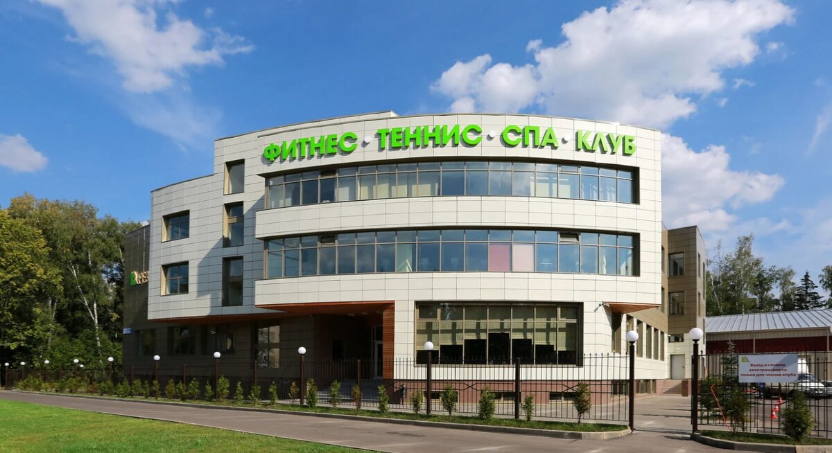 Фитнес клуб с бассейном Резиденция в г. Троицк