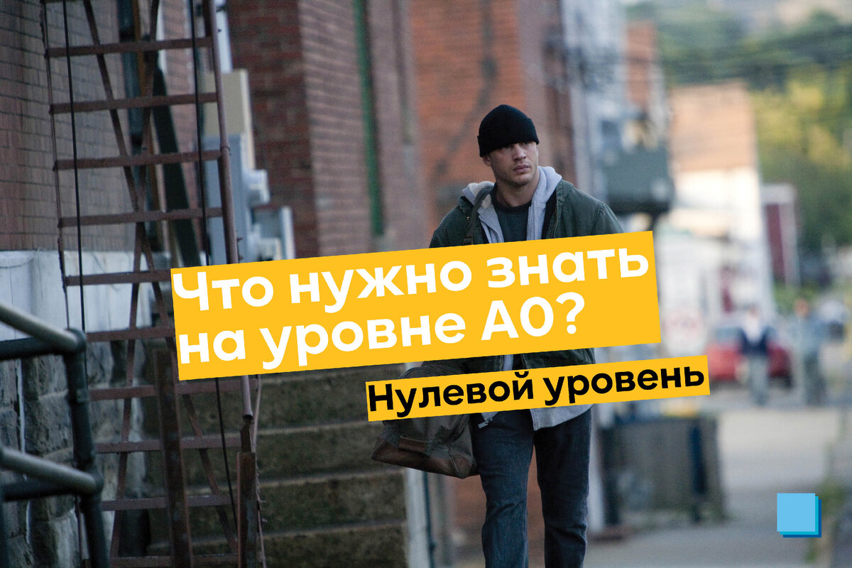 Кадр из фильма "Воин". Герой только начинает свой путь
