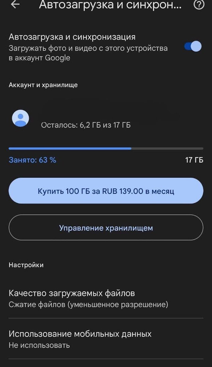 Как очистить память телефона на iOS или Android: подробная инструкция | РБК  Тренды | Дзен