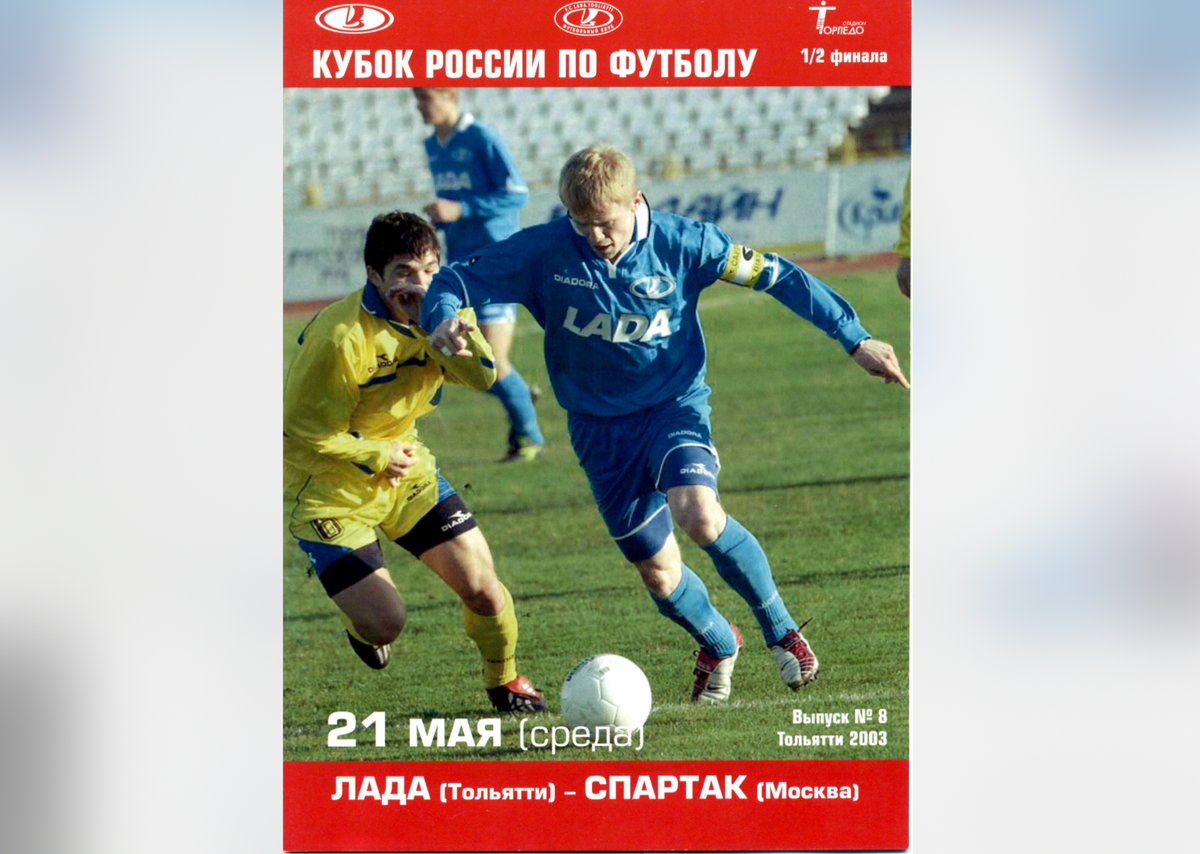 На фото Евгений Калешин – нынешний главный тренер ФК "Акрон"