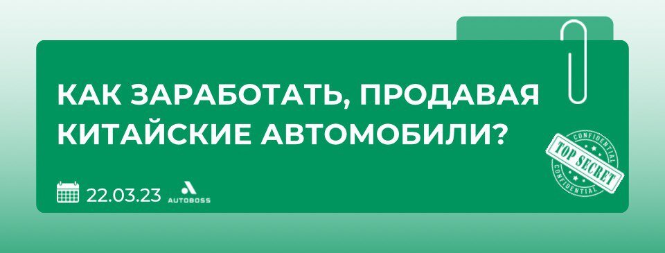 АвтоБосс