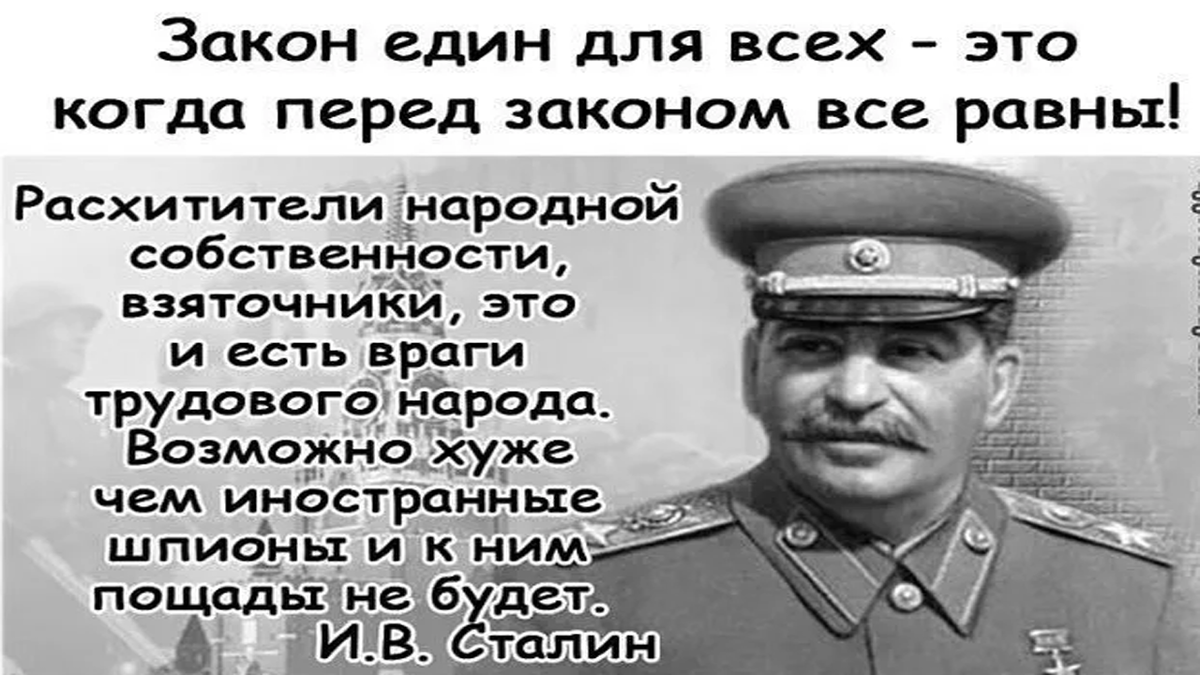 тайны сталина. песня о сталине. слова сталина о войне. сталин да придет спаситель. товарищ сталин.