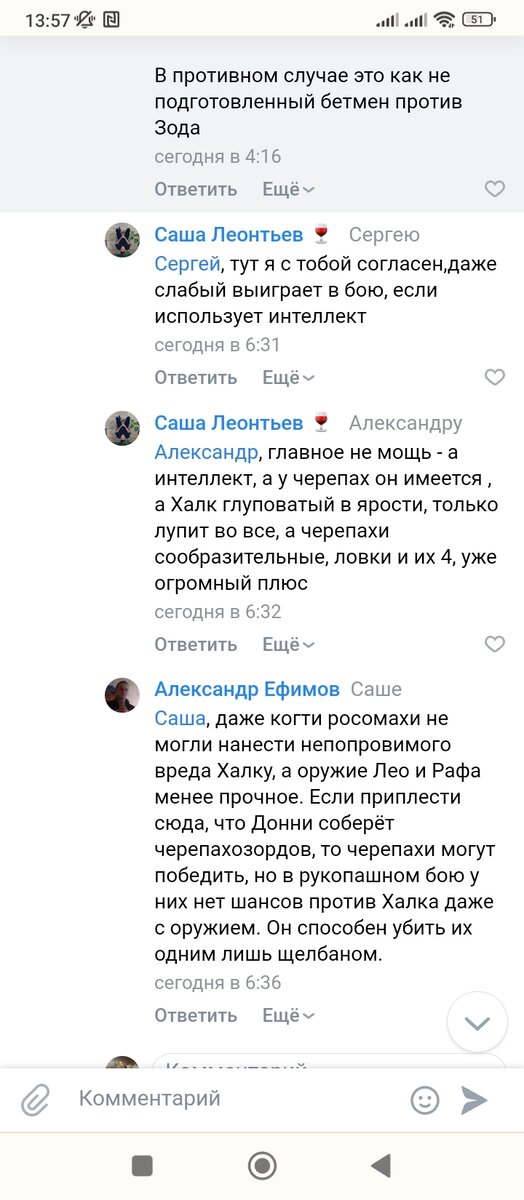 Скрин автора 