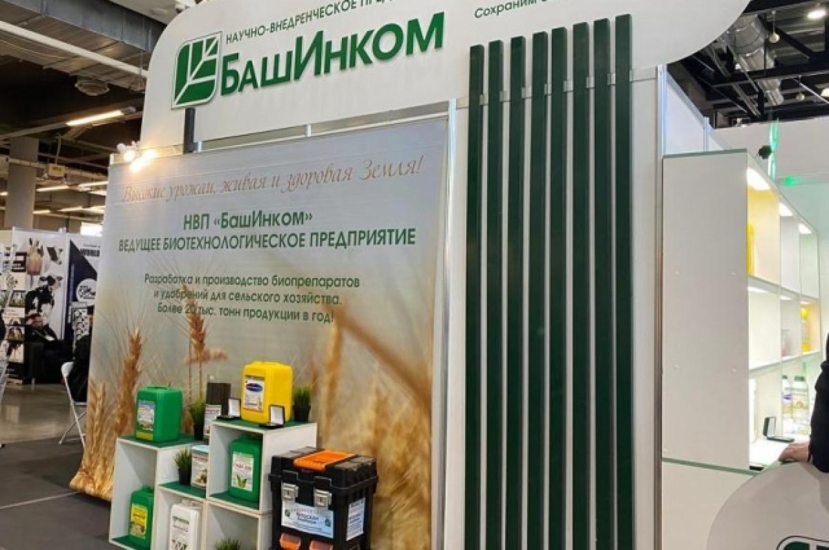 Башинком. БАШИНКОМ Уфа. НВП БАШИНКОМ. Выставка Агрокомплекс Уфа. БАШИНКОМ логотип