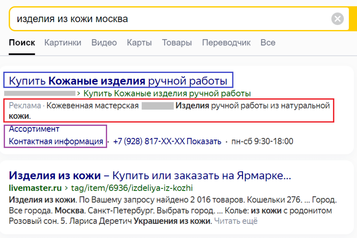 Как настроить «Яндекс.Директ» | Совкомбанк бизнес | Дзен