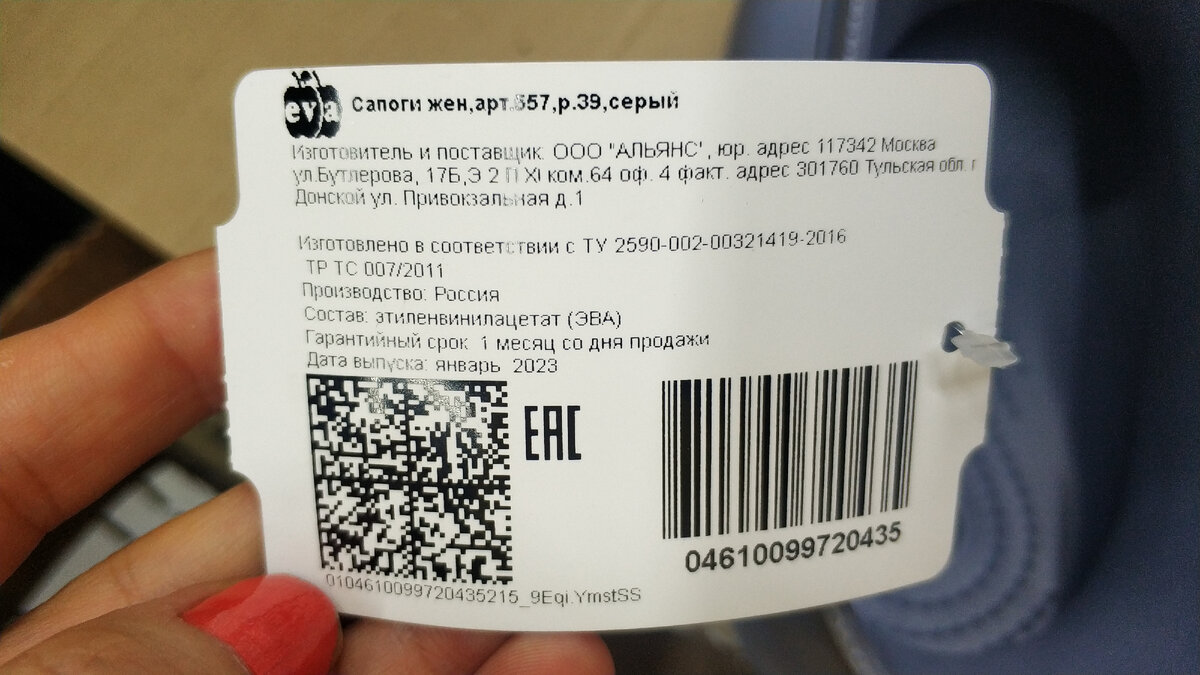 Ситилинк ошибка 429. 429 too many requests. Код ошибки 429 фикс прайс. Код ошибки 429 фикс прайс. Карта fix price штрих код.