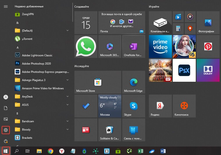 Зайдите в «Параметры» (иконка шестеренки) в меню «Пуск».