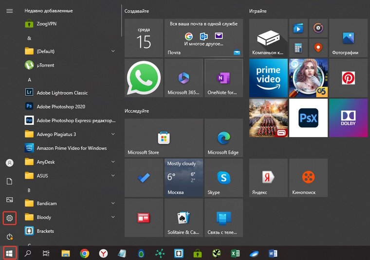 Не открывается пуск в Windows 10, 100% решение