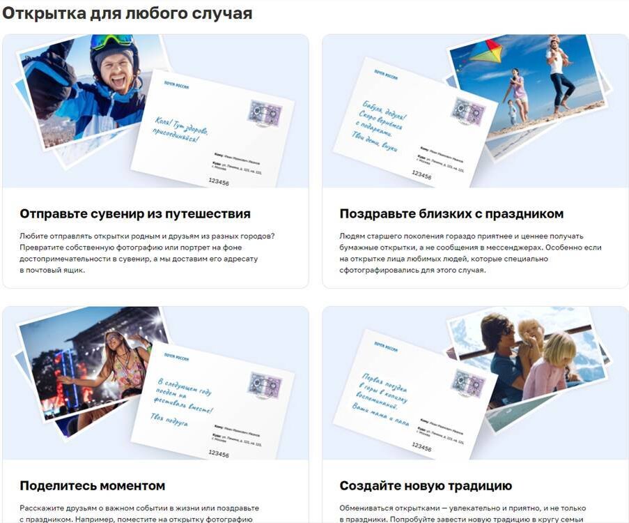 Фото: Почта России