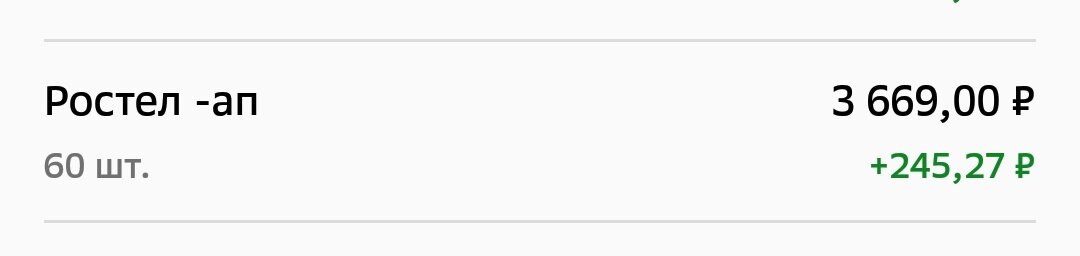 Скрин из личного кабинета 