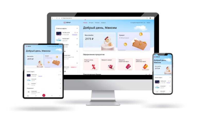 электронный банкинг. новый интернет банк. интернет банкинг картинки. интернет банк. интернет банк фон.