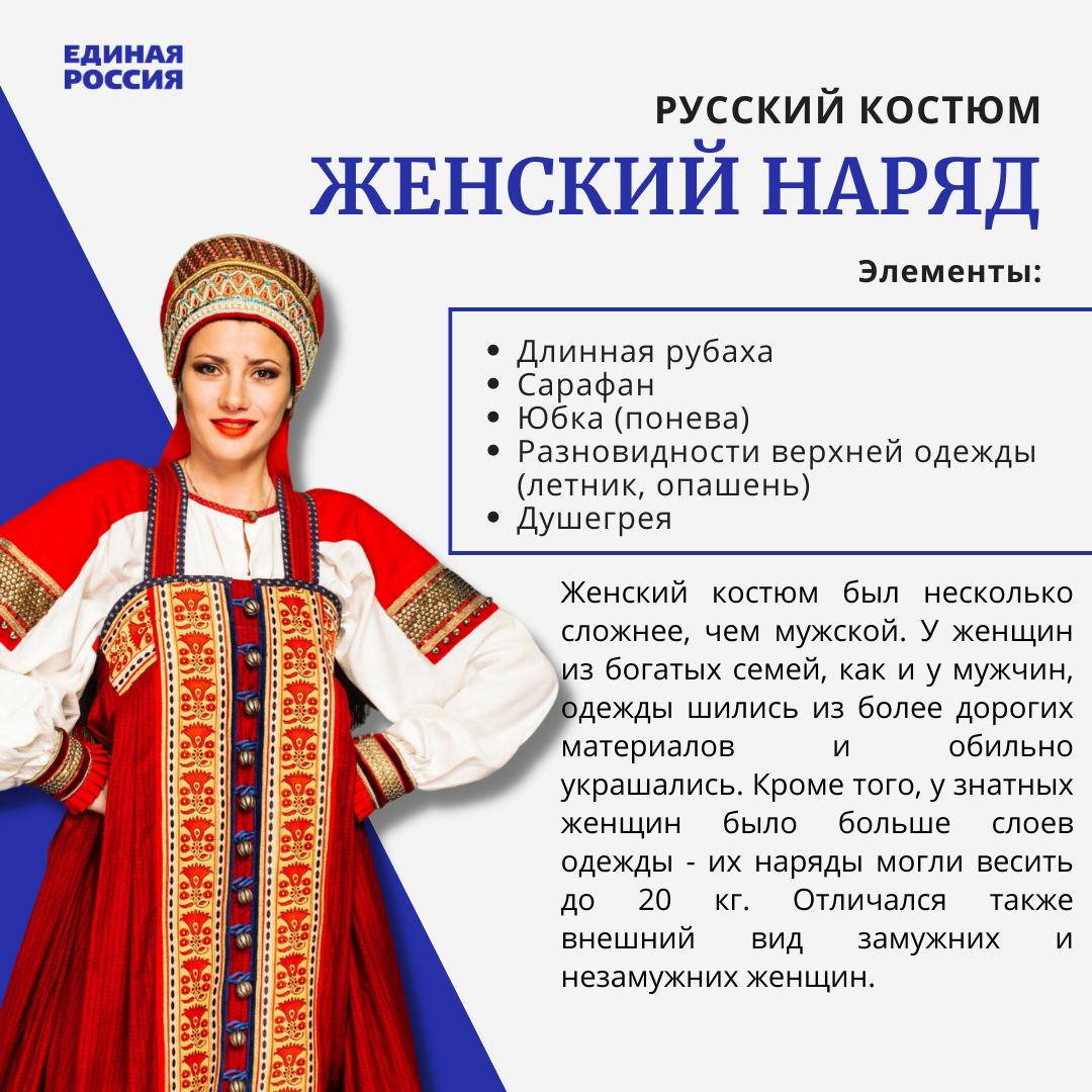 Мужской русский народный костюм