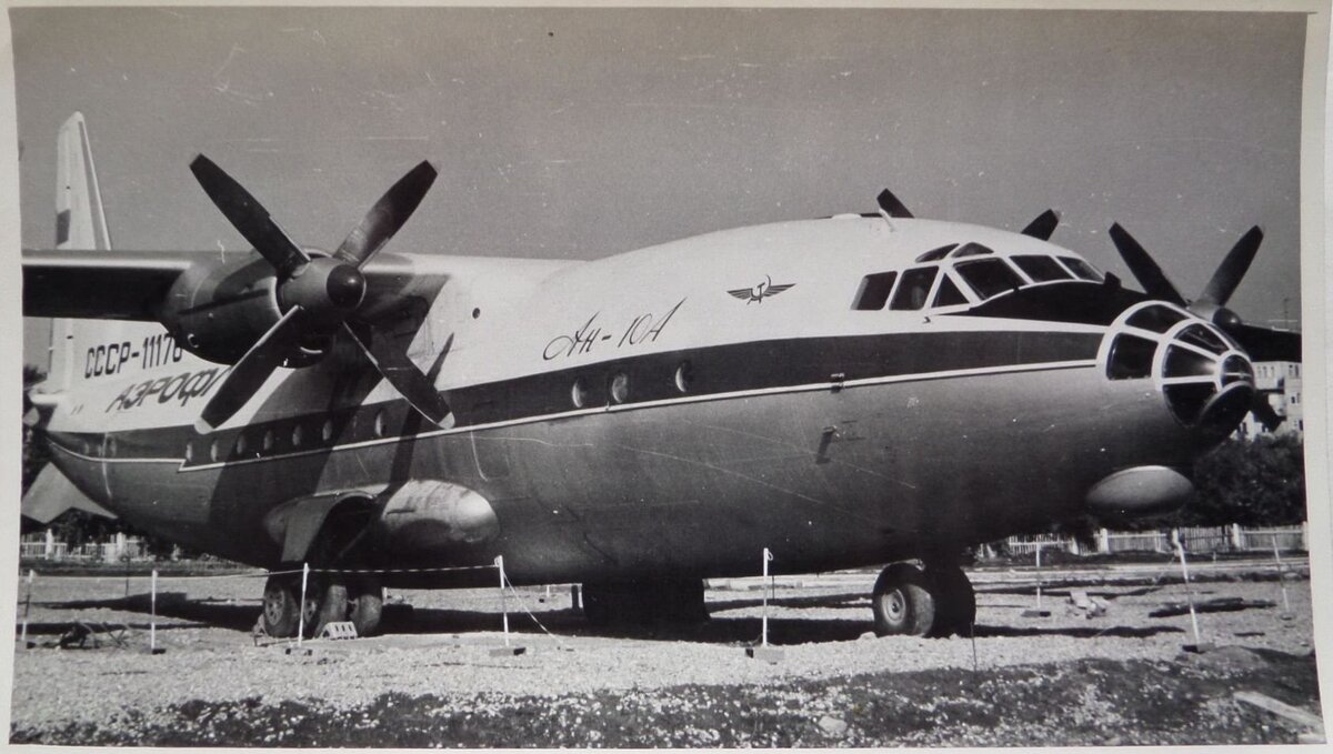 Ан-10А СССР-11176 в новой окраске Аэрофлота. Кемерово, после 1977 г. Источник - aviaforum.ru.