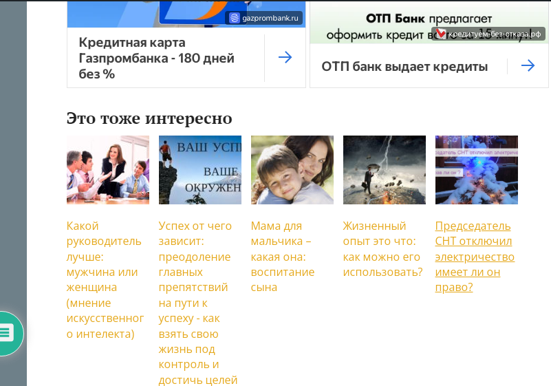 плагин перелинковка