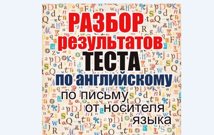 проверьте себя, английская грамматика, английский с Натали