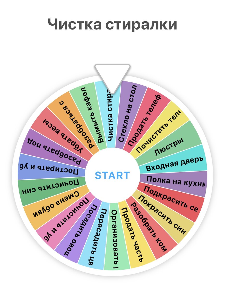 Скрин приложения Рулетка+