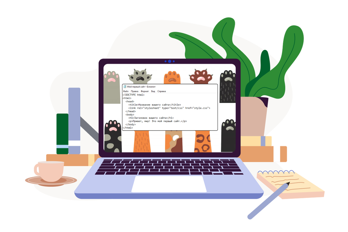 Лендинг страница. Сделать сайт первой странице. Создание страницы сайта. Создание простой веб страницы. Сделать сайт первой странице.