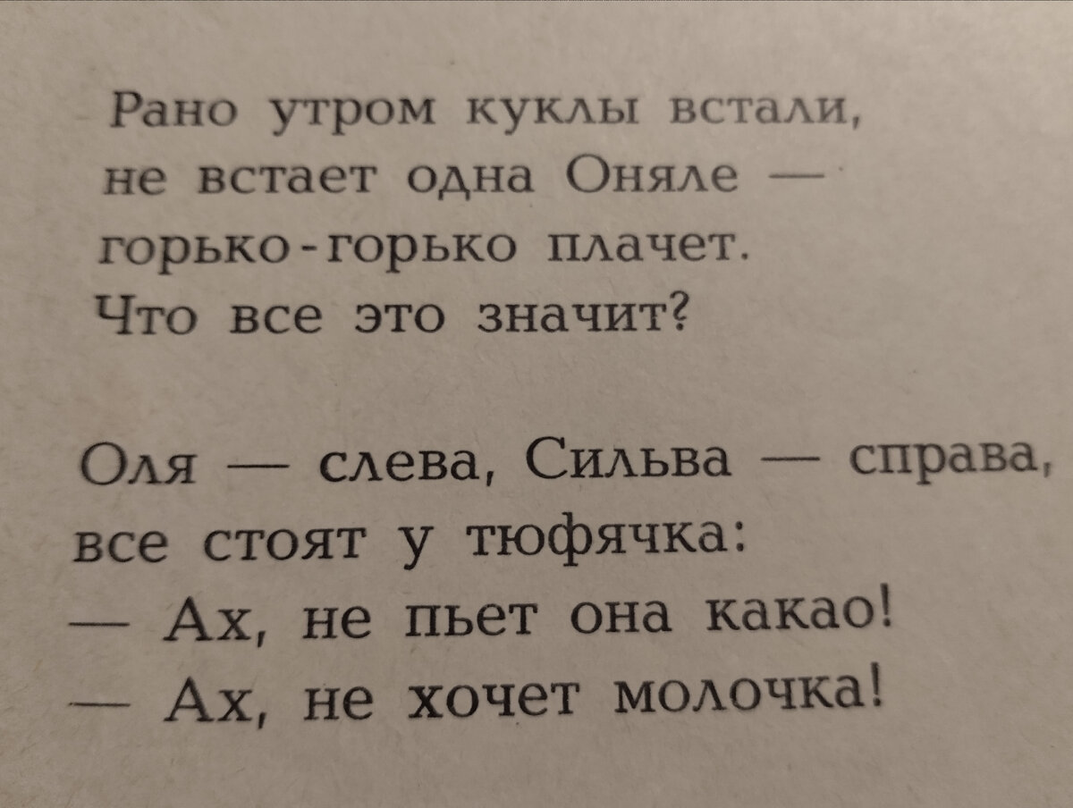 Приключения Айболита в Прибалтике. Фанфик по-советски? | Опять с книжкой  валяется! | Дзен