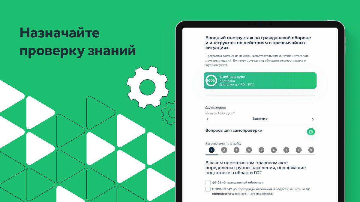 Что нужно сделать после отмены обучения по гражданской обороне в 2023 |  Courson — всё об охране труда | Дзен