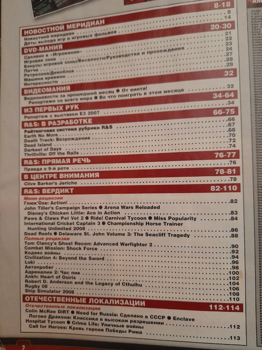 Содержание