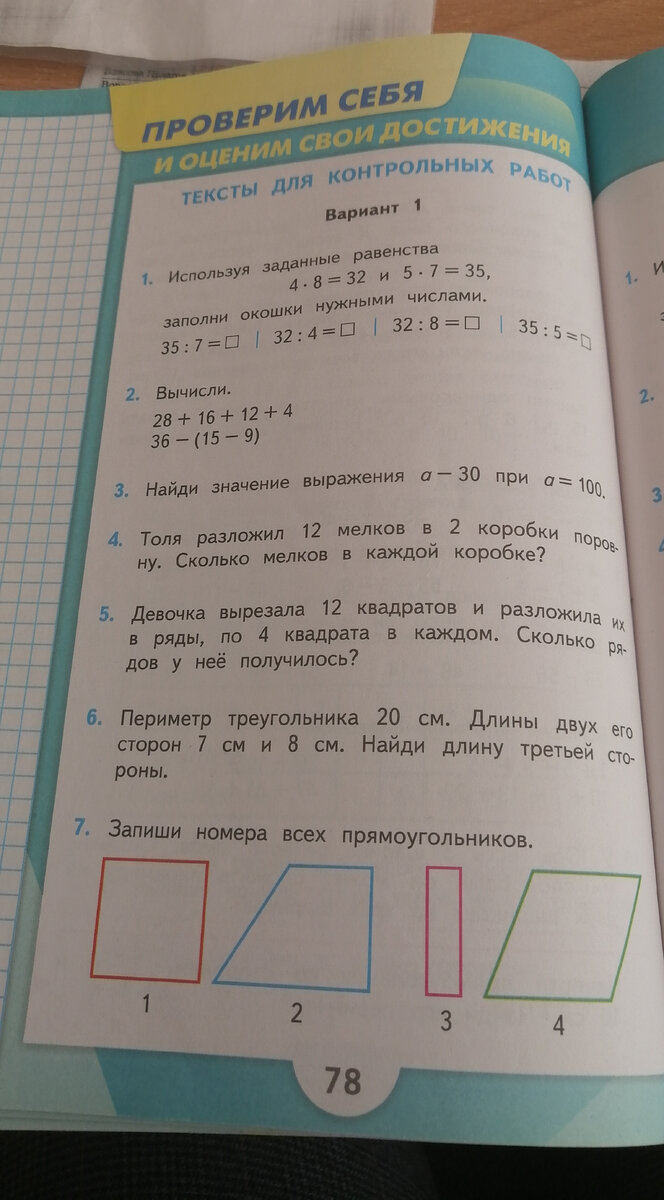 Ещё раз о Жене и зазеркалье. | 12 лет в школе | Дзен