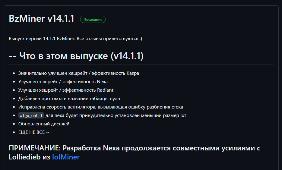 Скачивание BzMiner