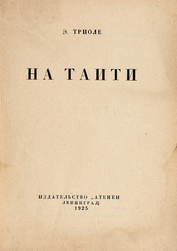 Обложка книги, взято из интернета. Я читала не это издание.
