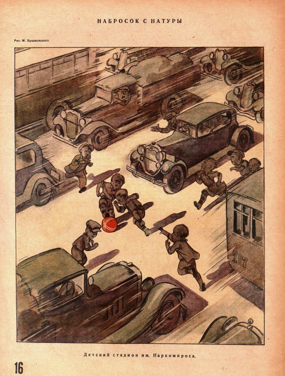 Художник М. Храпковского журнал "Крокодил" №13-14 1935