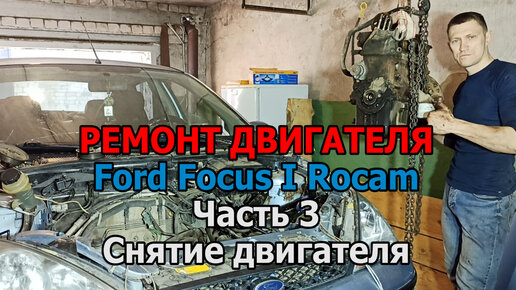 Комплексная диагностика Ford Focus III - обзор от Техцентра Авто Драйв на Южной.