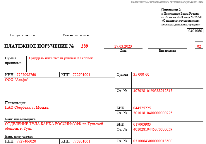 Перечисление отпускных 2025. Перечисление отпускных 2025