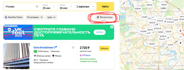 Как забронировать отель на Яндекс Путешествия - тестируем сайт бронирования отелей После ухода Букинга, эту нишу заняли многие российские сервисы бронирования жилья, которые ничем не хуже, а возможно-2