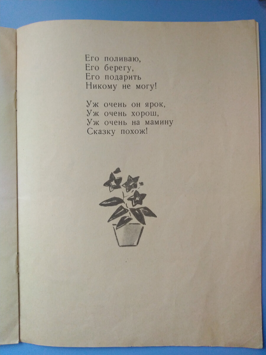 Елена Благинина - на переломе двух веков, без права на ошибку | Наталья  Почуева 