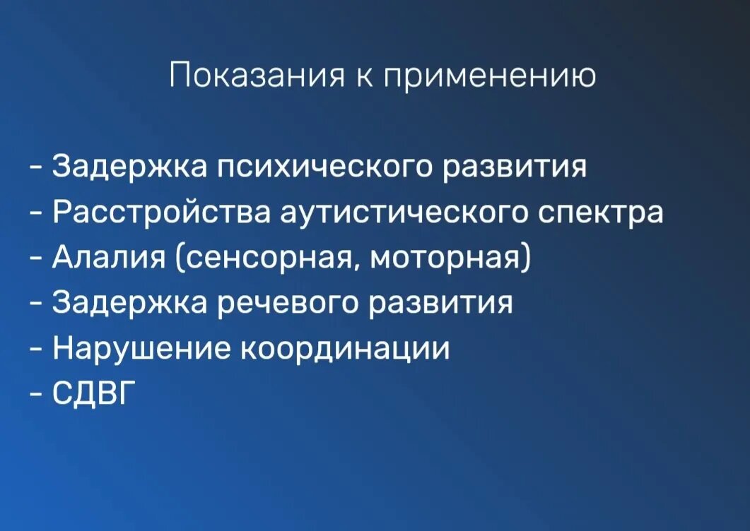 Томатис в Клину | Логопед и не только | Дзен